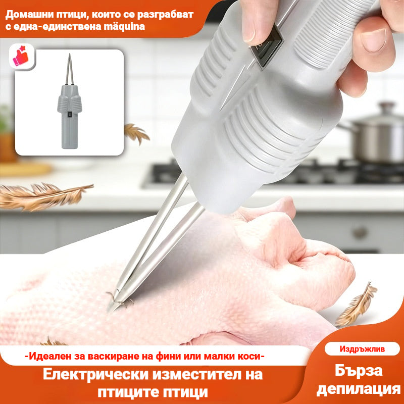 ⚡🐔 Електрическа машина за премахване на птичи пера, мощна и лесна за употреба