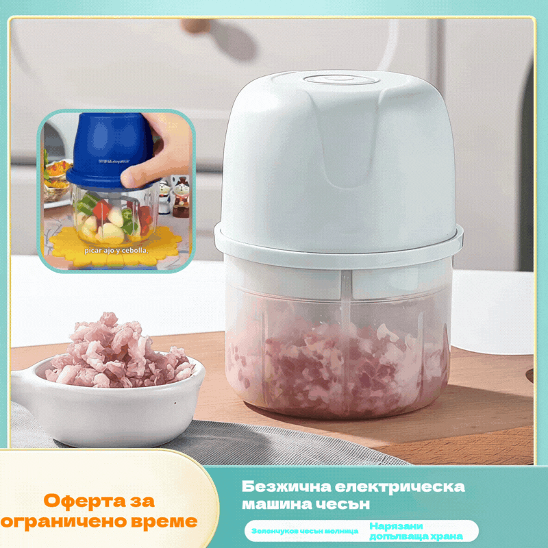💥ПОСЛЕДЕН ДЕН НА РАЗПРОДАЖБАТА! 50% ОТСТЪПКА!⏰НАД 50 000 ПРОДАДЕНИ БРОЙКИ!😍🍖Електрическа резачка за чесън, мини преносима резачка за зеленчуци