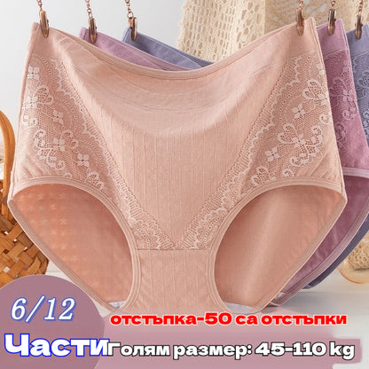 🔥🩲【Купете 3, вземете 3 безплатно】(6/12 броя) Последен ден - 50% отстъпка - Антибактериални бикини с висока талия за контрол на корема