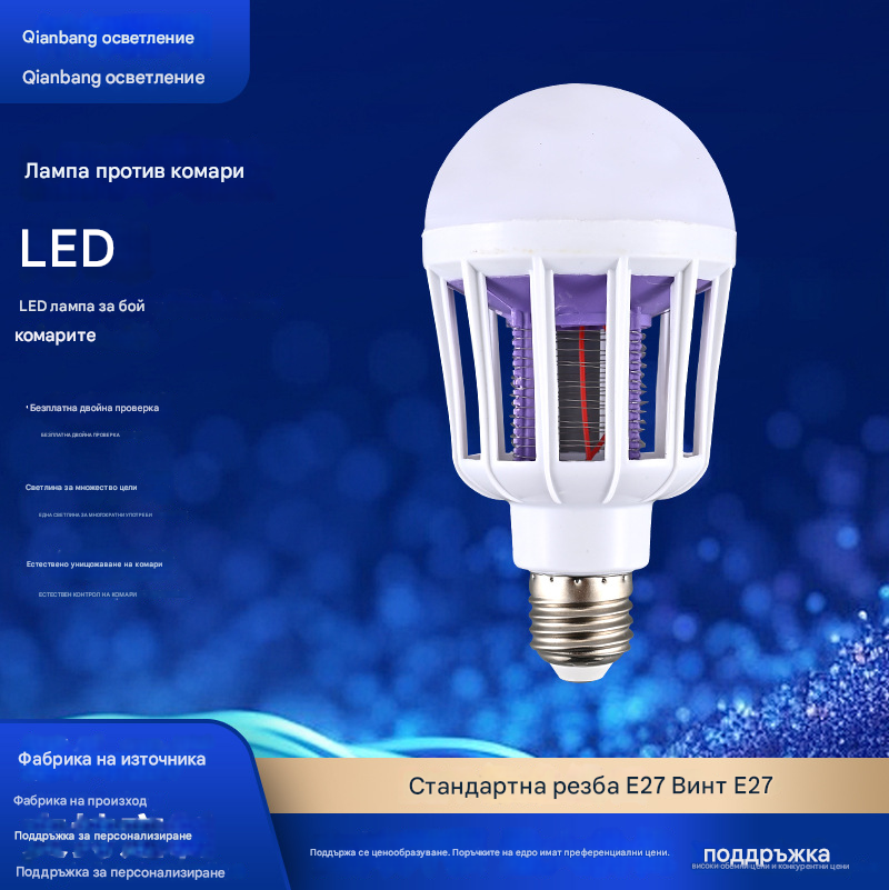 【2/4 броя】🦟 💡Двукомпонентна LED лампа против комари, която едновременно отблъсква и привлича комари.