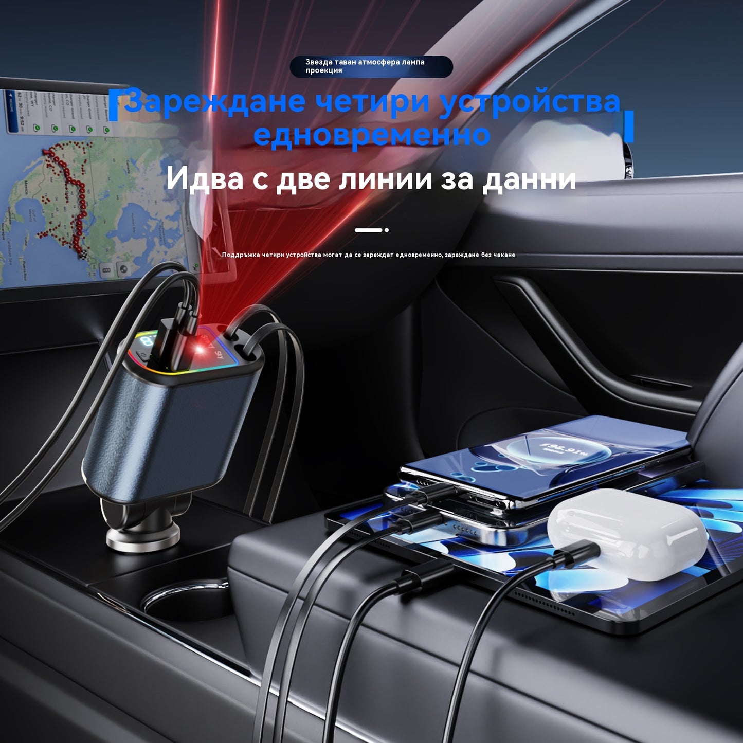 ⚡✨ Ултрабързо зарядно за кола: Два прибиращи се USB-C порта със Starlight околна светлина и интелигентна защита 🚗💫
