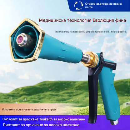 【1 брой за 25 евро】💦 Чисто нов пистолет за пръскане с високо налягане за селскостопански култури! 🌲🌲 Изключително ефективен за пръскане на култури