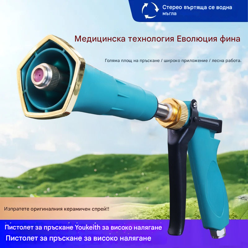 【1 брой за 25 евро】💦 Чисто нов пистолет за пръскане с високо налягане за селскостопански култури! 🌲🌲 Изключително ефективен за пръскане на култури