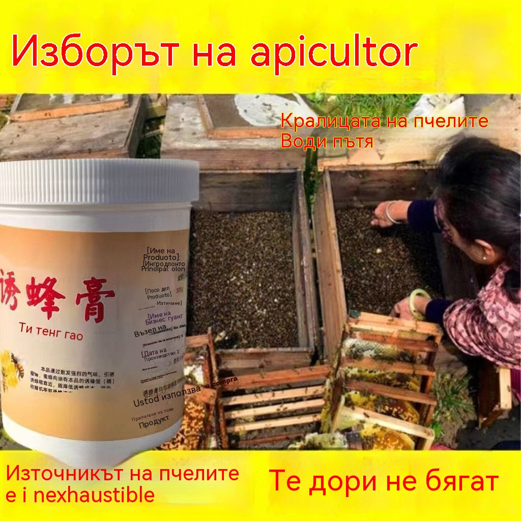 🐝 Мехлем за привличане на пчели: натурална формула, бързодействащ! Бързото решение за привличане на рояци към кошера!