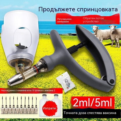 🐖🐐🐄1-5 мл спринцовка за животни, спринцовка за говеда, регулируема спринцовка за непрекъснато приложение за говеда, кози и свине 🐑🐂