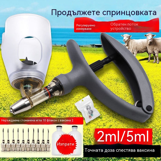 🐖🐐🐄1-5 мл спринцовка за животни, спринцовка за говеда, регулируема спринцовка за непрекъснато приложение за говеда, кози и свине 🐑🐂
