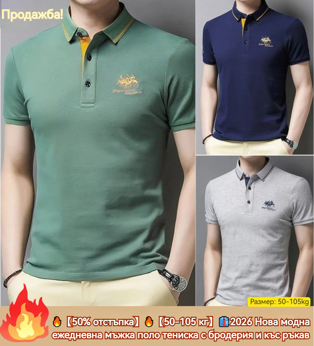 🔥【50% отстъпка】🔥【50-105 кг】👔2026 Нова модна ежедневна мъжка бродирана поло риза с къс ръкав