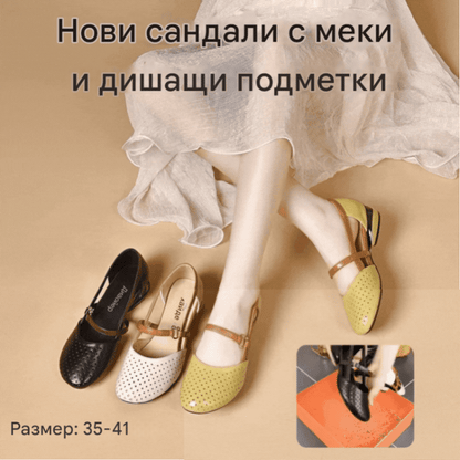 🔥👍【35-41】Елегантни и удобни ежедневни сандали с меки подметки