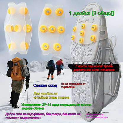👴🚶🏔️❄️Купете един, вземете втори безплатно🔥【Подобрени】Невидими 7-зъбни противоплъзгащи котки, подходящи за снежен туризъм, алпинизъм, скално катерене и зимни ледени повърхности.