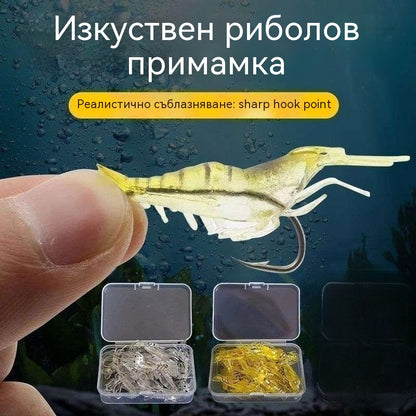 🔥🔥【30 броя】🐠🐟 Бионични луминесцентни примамки с форма на скарида.