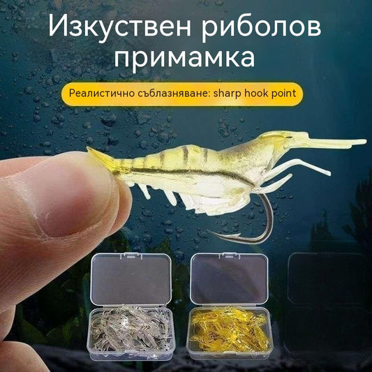 🔥🔥【30 броя】🐠🐟 Бионични луминесцентни примамки с форма на скарида.