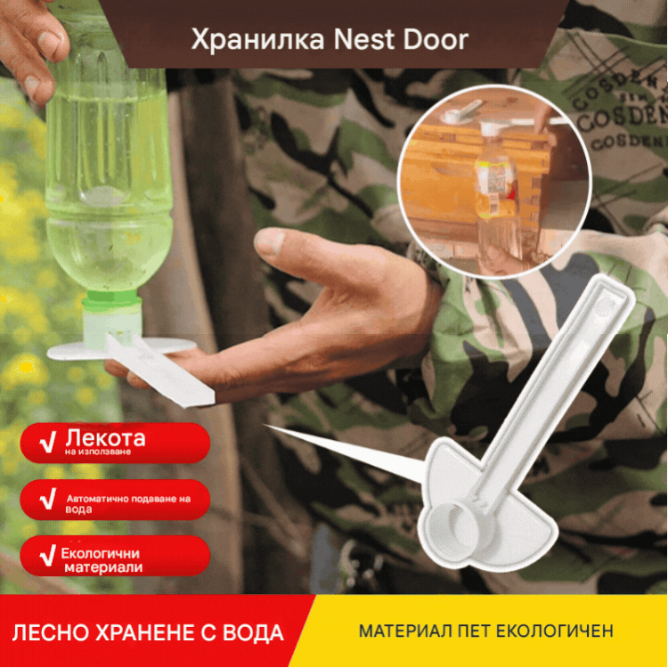 🐝🍯【30 броя 25 евро】Вратички за гнезда, хранене, хранилка за пчели с патешка човка, инструменти за пчеларство