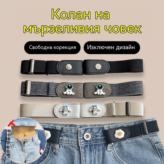 😍🌺【Купете 2, вземете 1 безплатно】Регулируем Безшевен невидим еластичен колан на талията