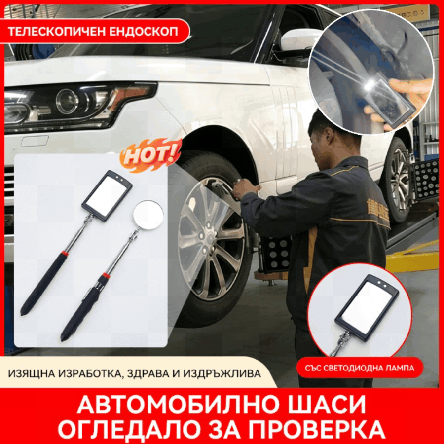 💥2026 Нов модел огледало за проверка под автомобила с LED светлини