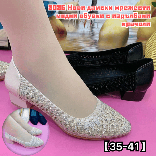 【30%OFF】🔥Гореща разпродажба🔥【35-41】2026 Нови дамски мрежести модни обувки с издълбани крачоли