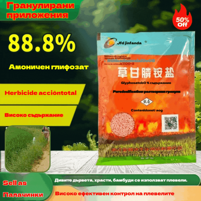 🔥【5 броя 24 евро（<5 евро/опаковка）】 🌱🌳Глифозатен хербицид за кореново гниене и коренова смърт, контрол на плевелите