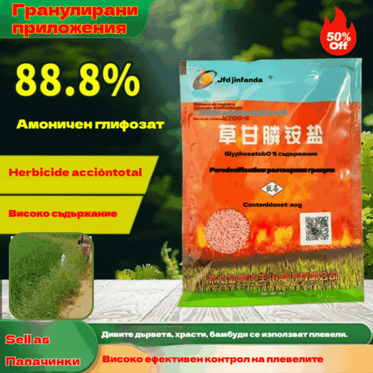 🔥【5 броя 24 евро（<5 евро/опаковка）】 🌱🌳Глифозатен хербицид за кореново гниене и коренова смърт, контрол на плевелите
