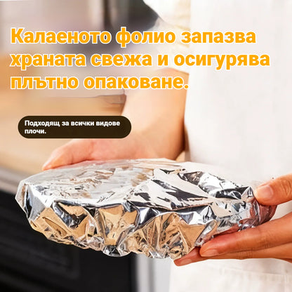 📢📢 50% ОТСТЪПКА! ⏰ Изолационен калъф от алуминиево фолио