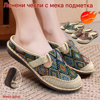 【35-41】💥Дамски ленени пантофи с меки подметки и бродерия
