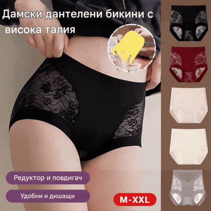💖Дамски безшевни дантелени бикини за коремче, оформящи и повдигащи дупето, с висока еластичност💖Изящна дантела, елегантна и секси