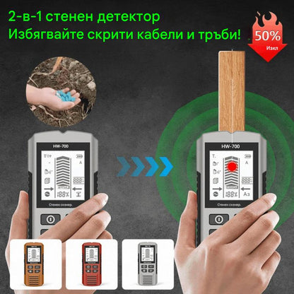 2026 Нов 2-в-1 стенен детектор – Избягвайте скрити кабели и тръби!