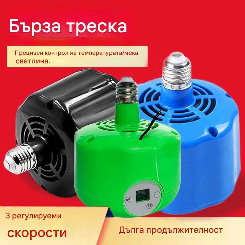 🔥2026 Напълно обновен🔥Интелигентна лампа за постоянно нагряване за аквакултури