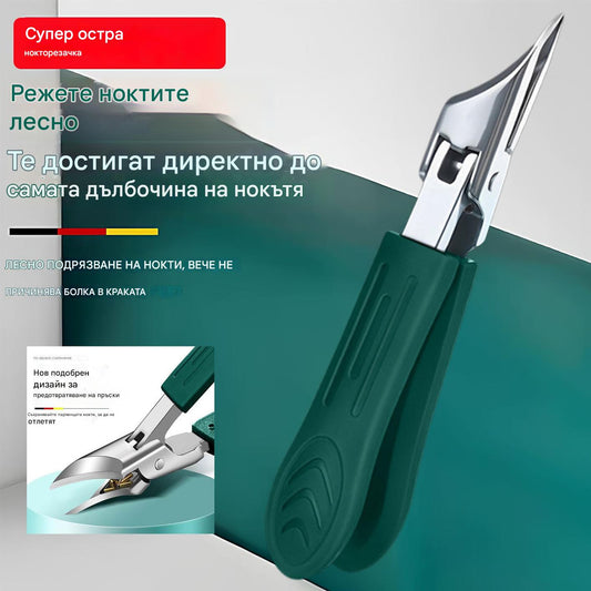 🔥【Купете 1, вземете 1 безплатно】🔥 Нокторезачка против пръски с острие под ъгъл 25° (комплект от 4 части)
