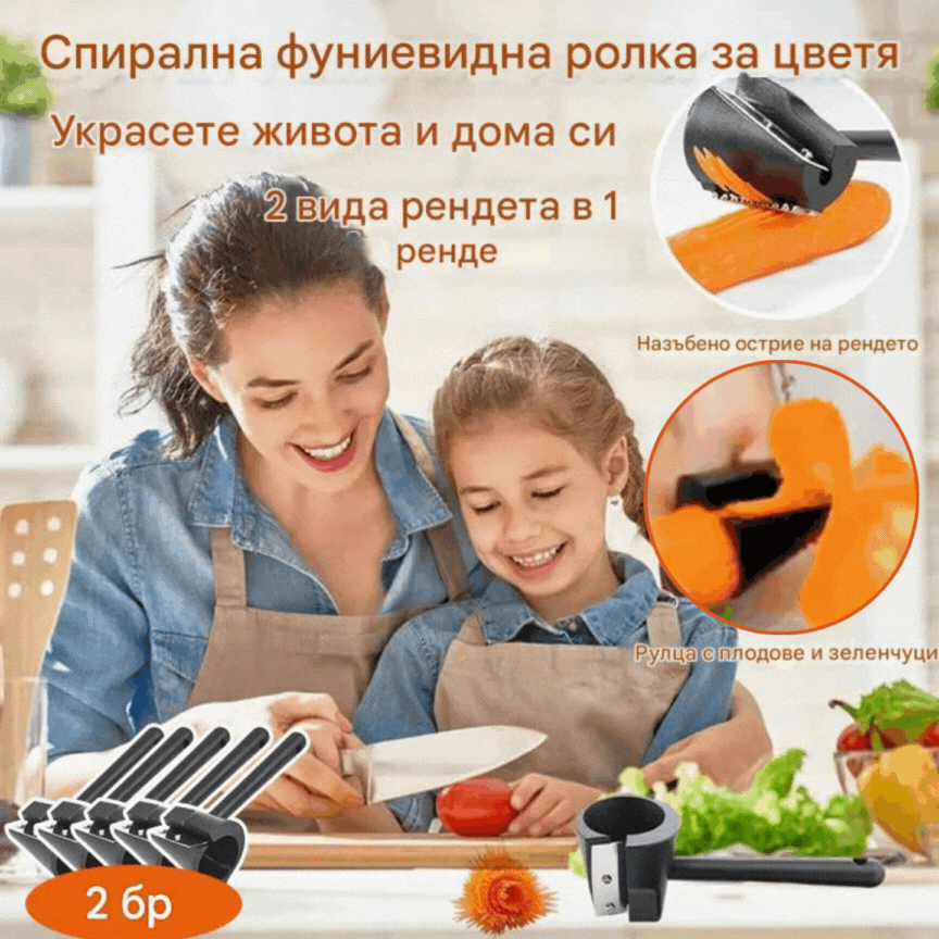 🔥【Купете 1, вземете 1 безплатно】🥕304 Неръждаема стомана Креативен кухненски нож за обелване и нарязване на зеленчуци и плодове
