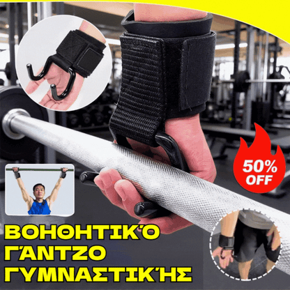 🔥Ненадмината оферта🔥【Купете едно, получите едно безплатно】🔥Предпазители за китките за бара за набиране с фитнес куки