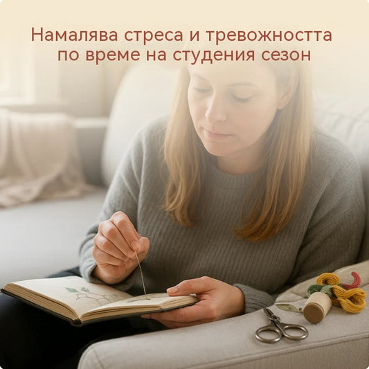 🌸🧵Комплект книги за бродиране „Направи си сам“