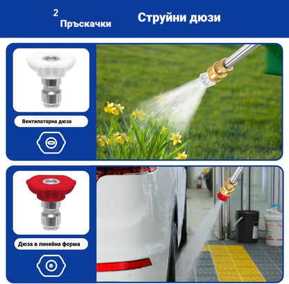 🔥Страхотна оферта за целия свят!🔥 Пистолет за почистване с високо налягане 2 в 1💦