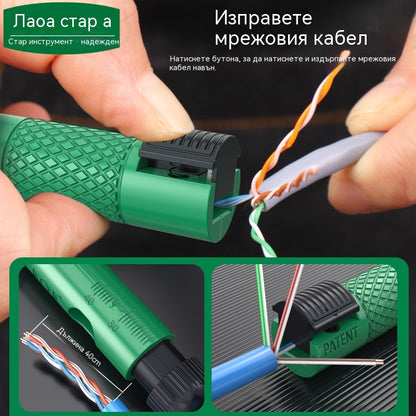 🔧Специален инструмент за бързо разделяне, завъртане, изправяне и оголване на мрежови проводници
