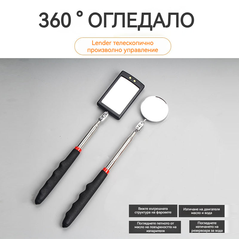 💥2026 Нов модел огледало за проверка под автомобила с LED светлини