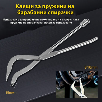 🔥🔧Клещи за пружини на автомобилни спирачки, ремонтни ключове, инструменти за демонтаж на ходова част