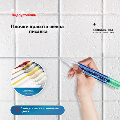 🖌️🔥Влагоустойчива, водоустойчива и устойчива на мухъл фугираща писалка за под