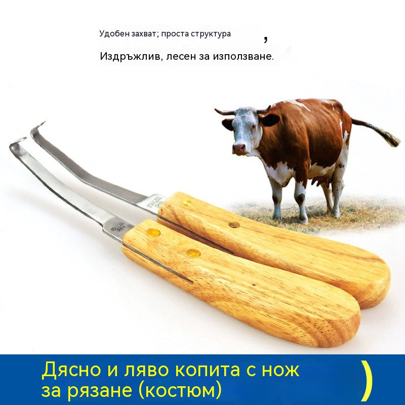 🐎Нож за подрязване на копита на животни Нож за подрязване на копита на крави, коне и магарета
