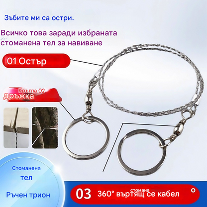 🔥Екипировка за оцеляване от неръждаема стомана с тел за трион – издръжлива и преносима ⚡