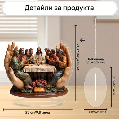 👼Религиозна декорация „Тайната вечеря“ за дома, хола, кабинета, офиса, настолните орнаменти и подаръци