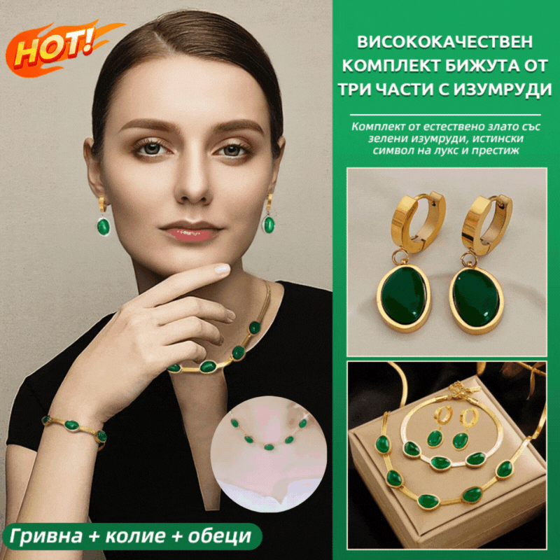 💎👑Висококачественият комплект бижута от три части с изумруди е истински символ на лукс и престиж.