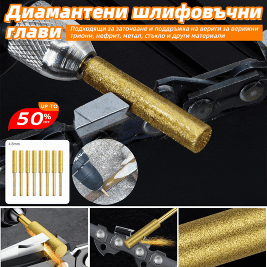 🔥🧰【Купи 1, вземи 1 безплатно】Диамантена шлифовъчна глава, подходяща за заточване и поддръжка на вериги на електрически триони, нефрит, метал, стъкло и други материали
