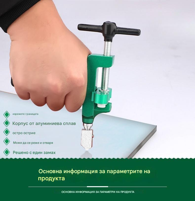 ✨✨Средна отстъпка от 55%✨✨Резачка за плочки и стъкло