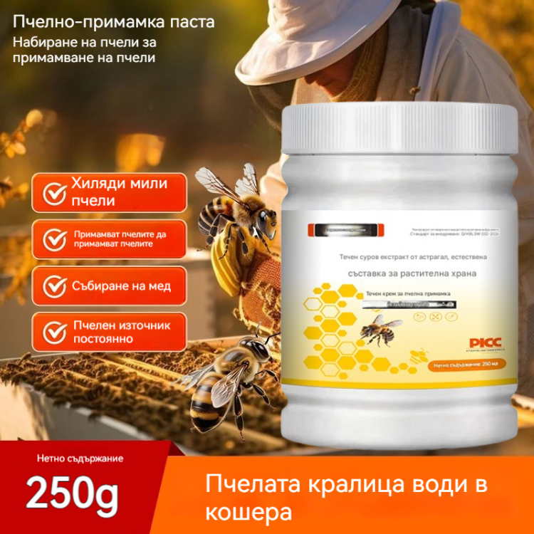 🔥【3 бутилки само за 25 евро】🐝 Балсам за привличане на пчели: Натурална формула, бързодействащ!