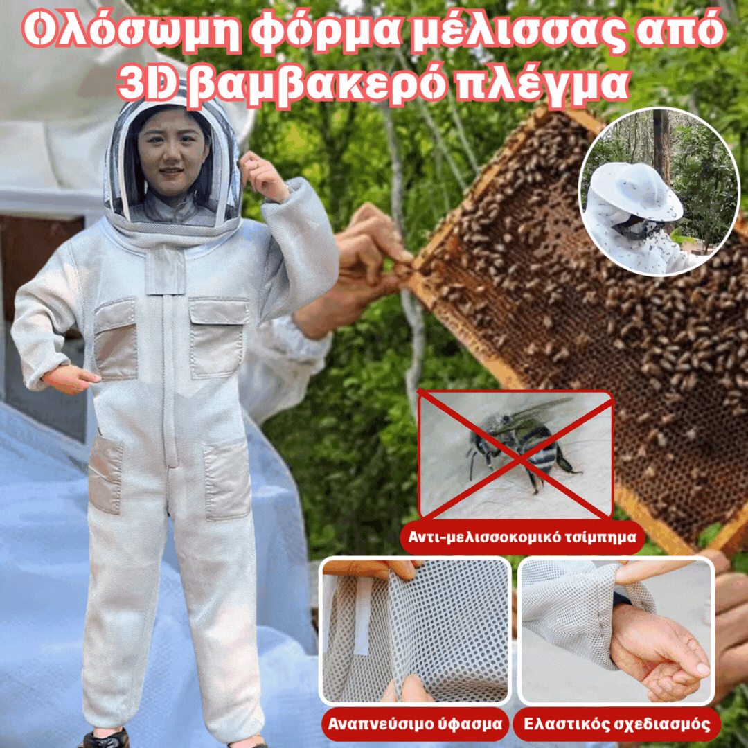 🐝 Боди тип „пчела“, изработено от 3D памучна мрежеста материя