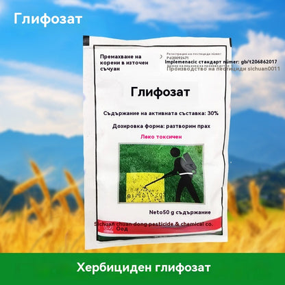 🌿Хербицид на базата на глифозат Jinfanda🌳🌸🌱