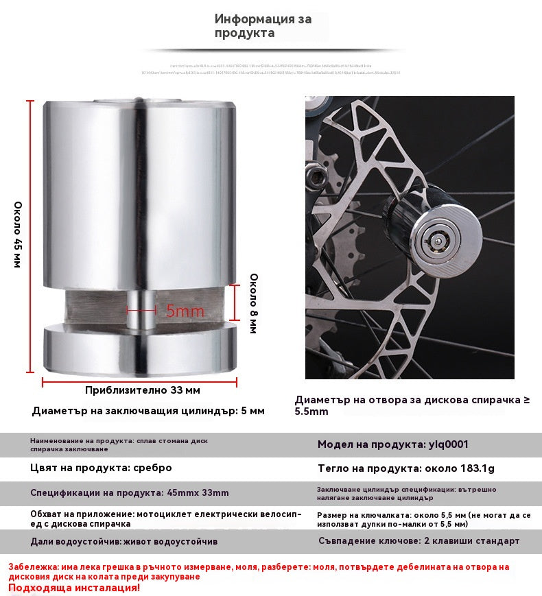 🔒Заключващи механизми/екипировка за електрически превозни средства и мотоциклети