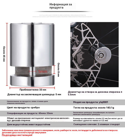 🔒Заключващи механизми/екипировка за електрически превозни средства и мотоциклети