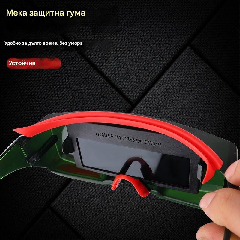 🔥【Големи очила за гледане + 10 защитни лещи】👓Автоматични заваръчни очила с регулиране на интензитета, маска за заваряване✅