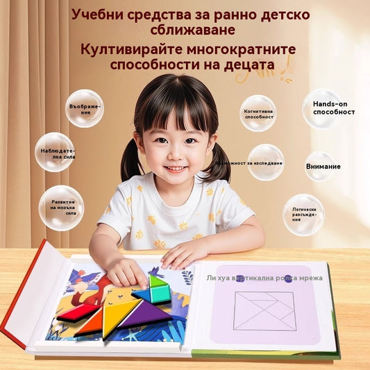 🎁🧩Танграм Магнитна равнинна геометрична играчка за интелектуално развитие и обучение на мислене на деца