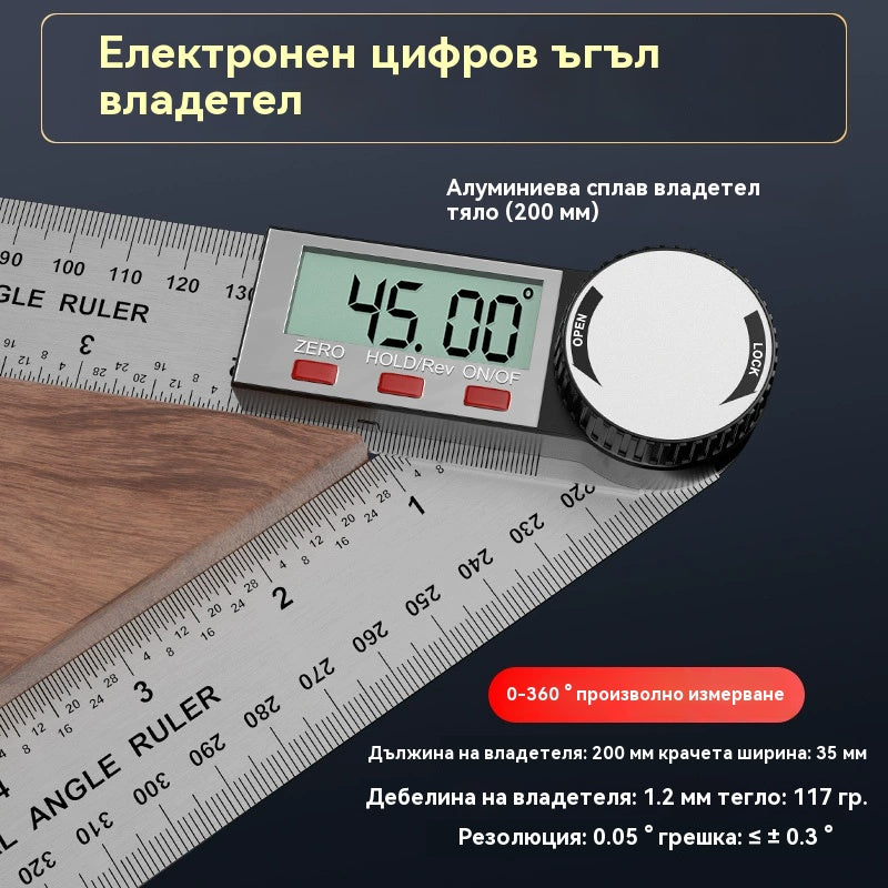 🔥 Надстройка 2026: Цифров транспортир – по-бърз и по-прецизен