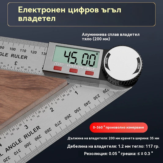 🔥 Надстройка 2026: Цифров транспортир – по-бърз и по-прецизен